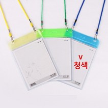 (청색) 10개 컬러 구분 목걸이 미디어 명찰 행사 세미나 팀 이름표