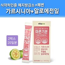 식약처인증 가르시니아 알로에 전잎 환 스틱 10일 프로그램 단기간 체지방 감소 다이어트 보조제 쾌변 듀얼 2중 기능성 차전자피 목이버섯 양배추 백년초 작약 가루 분말 다이어트환, 2개, 가르시니아 알로에전잎 환 1