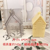 꽃몰드 베이킹 답례품 몰드 3D 미니 소형 집 빌라 목조 주택 실리콘 금형 아로마 테라피 양초 DIY 플라스틱 북유럽 가정 공예 장식품, [03] Mold-C