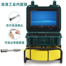 산업용내시경 배관내시경 하수구 자동차수리 하수도, 녹화x HD 9인치 화면 20m 케이블