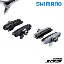 시마노 BR-5800 R55C4 105 브레이크 슈 세트