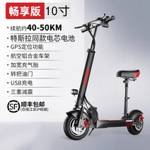 SkyTop 초경량 전동퀵보드 접이식 퀵보드, [36V] 테슬라 배터리 / GPS 도난 방지 기능 40-50km