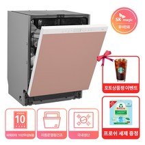 SK매직 14인용 식기세척기 터치온프로 DWA9105B 빌트인전용/내추럴화이트 + 전용세제 증정, 내추럴코랄