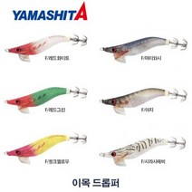 야마시타 에기 드롭퍼 드로퍼 2.2호 2.5호 한치 갑오징어 에기, 에기드롭퍼2.2(604-481)F/핑크노랑