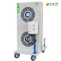 신농 비닐하우스 오미자건조기 대용량 이동식 SN-G2 단상, SN-G3 삼상