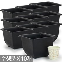 플라스틱 원형 수생분 2호 3개 - 화분 수생원분 수생분 플분 수경식물 수생식물 수련화분 연화분 수생분지 수생화분 사각화분 원형화분, 01_한성_수생분(사각1호) X 10개