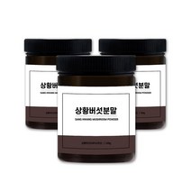 참나무 상황버섯 가루 분말 장수 상황버섯물 상황버섯차 목질진흙버섯 3통