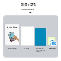 평판 6Pro계 종이필름 11/12.4인치 지문방지 현수막 반사필름 PET 연질필름 샤오미 적용, 색깔5