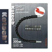 코텍0454 코브라 드라이버 비트세트 휘어지는 _ 79421300EA, 본상품선택