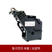 동구전자/베누스타머신DM200/VENUSTA HQ부품/브로멕/브로맥