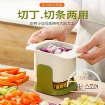 깍두기 기계 야채 절단기 채소, 01. 육군 녹색