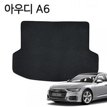 ForU892 바닥 깔판 트렁크매트 아우디 A6 매트 카 차 박용품 차량 자동깔판