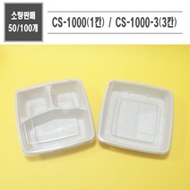 맘앤팩 친환경 사각 펄프용기 CS-1000 1칸 3칸, 100개