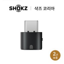 *브랜드 직판* 샥즈 오픈컴2 UC (USB-A/USB-C) 골전도 블루투스 헤드셋 + 무선 어댑터 [국내 정품], 샥즈 Loop110 USB-C 무선 어댑터