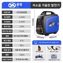 초경량 소형발전기 저소음 이동식발전기 차박 가솔린 캠핑용, 2400W 저소음 하이엔드 모델
