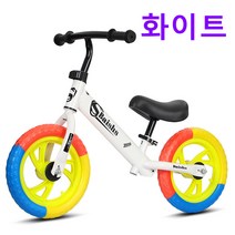 SYKC30 신상품 유아 밸런스바이크 어린이 자전거 유아용 밸런스 자전거 장난감 밸런스 자전거(칼러 바퀴), 회이트