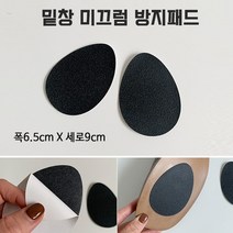 6pcs 신발 구두 미끄럼 방지 패드 스티커, 블랙6pcs