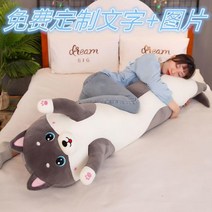 허스키/스노우보드 피규어 봉제인형 남자 잠자기 바디배게 긴 베개 침대 다리 인형 귀여운, 1번