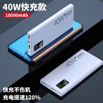 초고속 충전 보조배터리 20000mA 50000mA 40W PD 유무선 충전 대용량 캠핑용 여행용 출장용, 디지털블랙[5만mAh/40W슈퍼급충전]