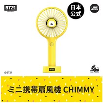 BT21 미니 핸디팬 2019년 CHIMMY