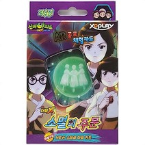 카드 소멸의주문 지수정 덱 카드 게임 딱지 강림 ar 보드게임 스페셜덱 최후의예언, 미미미 쿠팡 본상품선택