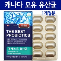 프로바이오틱스 모유 유산균 가루 락토바실러스 가세리 분말 파우더 캡슐 프롤린 모유유래 100억유산균 17종 생유산균 장내유익균 카제이 퍼멘텀 플란타럼 람노서스 효능, 1개