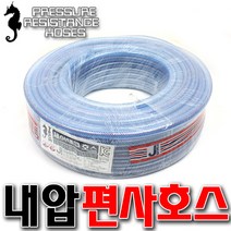 국산 내압호스 편사호스 16mmX45m 19mmX45m 투명호스 물청소 주차장 목장호스 물호스 제이테크, 19*45