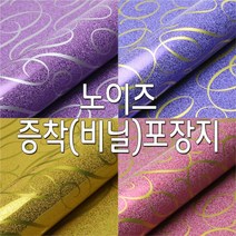 [모비딕컴퍼니] 포장봉투 예쁜포장지 귀여운포장지 디자인포장지 선물증착포장 비닐포장지, 잇★ 노이즈 증착 비닐 선물 포장지 소 포장 롤포장지, 잇★ 청색