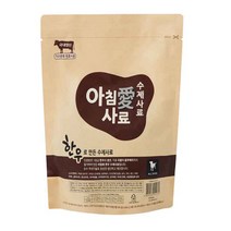 아침애 한우 수제사료 1kg /소프트사료
