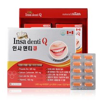 캐나다 인사덴티큐120정, 120정, 2개