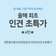 인견초특가 4탄 인견100 인견12종, 1.동백꽃네이비