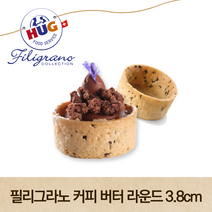 [HUG] 후그 타르트쉘 미니 커피 타트렛 필리그라노 버터라운드 3.8cm, 1.36kg, 1box