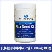 [샌더슨]프리미엄 아마씨유 오일 1000mg 300정