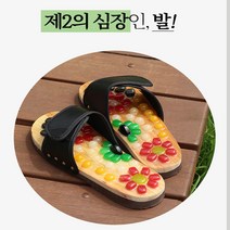 비바엔젤 천연 자갈 옥석 사무실 다리붓기 혈액순환 안마 부종 평발 스트레칭 발 지압 건강 슬리퍼