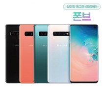 삼성 갤럭시 S10 128GB 3사 호환 중고폰 S/A등급 판매 유심만 꽂으면 사용가능, 그린, A급