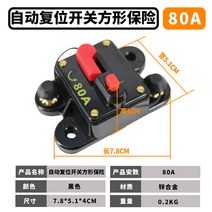 자동차휴즈 캠핑카 개조 전류 전원 코드 보호 자동 복귀 회로 차단기 카오디오 스위치 부착 퓨즈 홀더, 03 80A사각자동개폐보험