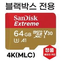 아이나비 블랙골드 2K SD카드 블박메모리 MLC 64GB