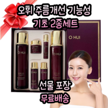 콜라겐 주름 개선 기능성 피부 탄력안티에이징 여성 여자 2종 기획 기초 백화점 화장품 세트 엄마 어머니 어머님 할머니 30대 40대 50대 60대 고급 명품 선물 세트