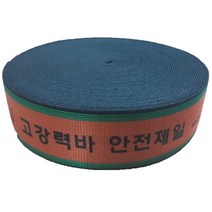 화물바 초강력바 안전바 탄력바 낙하방지 고강력바