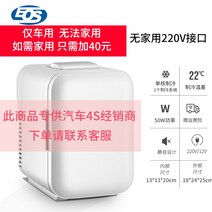 원도어 냉장고 초미니 레트로냉장고 초소형 쇼케이스 음료냉장고자동차 미니 소형 가정용 렌탈 학생 기숙사 기숙사 싱글 화장품, 4리터(순차용) - 가정용이 아님(가정용 220v