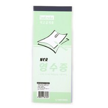 gvp 영수증 5개입 영수증용지 간이영수증양식 거래명세표 NCR지 계산서용지 간이영수증 종이계산서 계산서 계산서