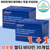 1+1 당일 배송 동아제약 오쏘몰 이뮨 종합 액상 마시는 비타민 복합 멀티 비타 민 디 비 씨 부모님 명절 선물 가족 설 추석 추천 오소몰 이문 아뮨 건강기능식품 정품 인, 20ml + 919mg x 30개입, 1+1(총2박스)