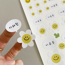 방수네임스티커 이름스티커 네임스티커제작, 8번 반반