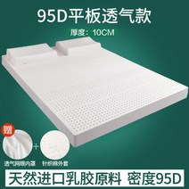 10cm 태국 라텍스 싱글 더블싸이즈 천연라텍스토퍼 침대패드