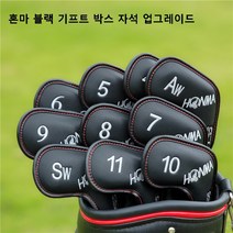 혼마 베레스 골프채 커버폴 헤드커버 1번 레인 우드커버 헤드커버, 혼마 블랙 기프트 박스 자석 업그레이드