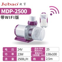 JEBAO 제바오 MDP 2500 3500 5000 6000 8000 10000 15000 20000 리턴모터, MDP-13000개