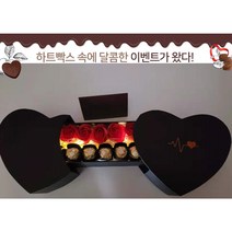 파티파티 {특별할인}발렌타인데이/화이트데이 선물 페레로로쉐 쵸콜렛 장미조화 하트상자 종이스타핑 led조명, 01페레로로쉐 쵸콜렛 포함 풀세트 화이트