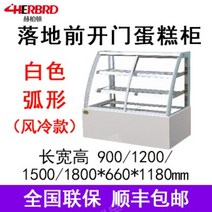 냉장쇼케이스 반찬 가게 쇼케이스 냉장고 진열 보관용, 120x52x78cm, 스탠드형화이트오픈도어