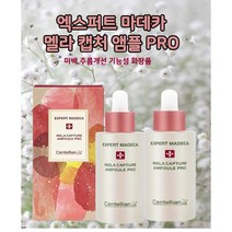 동국제약 엑스퍼트 마데카 멜라캡처앰플프로30ml(시즌3/점보용량) 2병