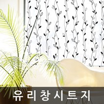 c3946 유리창시트지 넝쿨라인 W2B-HBG-36015D 92cm x 1m 유리문시트지/투명시트지/비닐시트지/무점착시트지/창문시트지/유리데코/무늬시트지/영문레터링스티커/거실창문시트지/고급시트지